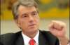 Ющенко задоволений роботою Генпрокуратури