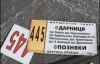 В Киеве перевернулась маршрутка с пассажирами (ФОТО)