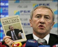  У столичній мерії зайнялися перекладом книги Черновецького 