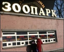 У касах зоопарку продають диск і книгу Черновецького