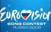 "Евровидение-2009" застраховали