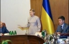 Тимошенко собирает министров