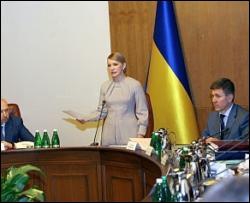 Тимошенко збирає міністрів