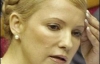 Тимошенко полетела в Днепропетровск