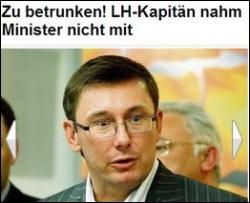 Німці вирішили розкрити карти в скандалі з Луценком