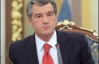 Ющенко обещал удовлетворить Тимошенко