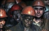 У Донецькій області під землею страйкують 14 шахтарів