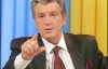Ющенко пообіцяв падіння долара