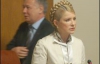 Тимошенко замахнулась на Єханурова (ФОТО)
