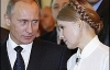 Тимошенко передасть Путіну газову позицію Ющенка