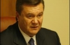 Янукович зізнався, що &quot;регіонали&quot; сваряться через Тимошенко