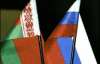 Білоруси не захотіли об"єднуватися з Росією