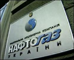 Рейтинг "Нафтогаза" снизили до уровня "негативный"
