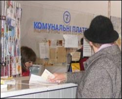 Українці переплатили за комунальні послуги 409 мільйонів