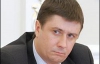 Кириленко натякнув, що БЮТ і ПР виконують замовлення Кремля