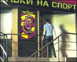 Столичные игровые заведения ушли в подполье