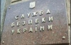 СБУ звинуватили в &quot;зломі&quot; комп"ютера Тимошенко