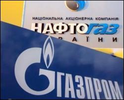 &amp;quot;Нафтогаз&amp;quot; полностью рассчитался с &amp;quot;Газпромом&amp;quot;