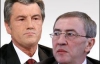 Ющенко зустрінеться з Вакарчуком і Черновецьким