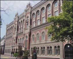 НБУ ліквідував дніпропетровський банк