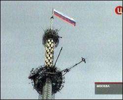Вперше за 18 років на Останкінську вежу підняли російський прапор