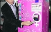 В Киеве появились первые автоматы по продаже презервативов