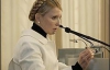 Тимошенко, как и Ющенко, покажет свою Конституцию Венецианской комиссии
