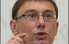 Луценко каже, що бюджет-2009 вже обікрали на 1, 5 млрд грн