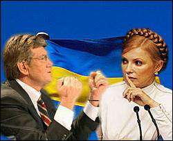 Ющенко їде підкорювати Харківщину, а Тимошенко - Львівщину