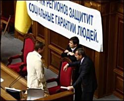 &amp;quot;Регіонали&amp;quot; &amp;quot;охороняють&amp;quot; трибуну, президію та місце Тимошенко