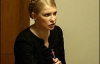 Тимошенко погодилася на ревізію "Нафтогазу" заради траншу МВФ