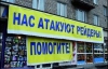 Казахські рейдери атакують український бізнес