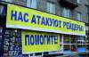 Казахские рейдеры атакуют украинский бизнес