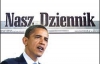 Обама відмовився від ПРО у Східній Європі - ЗМІ