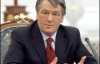 Ющенко выступает за пересмотр программы подготовки к ЕВРО-2012