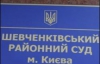 Шевченківський райсуд відмінив підвищення тарифів