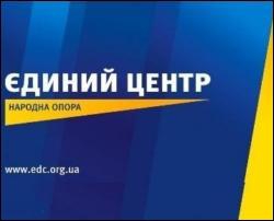 ЄЦ: Міліціонери напали на Полянчича, а Кріль його рятував