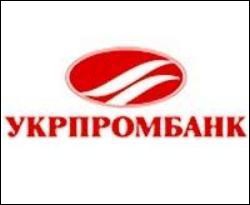 &amp;quot;Укрпромбанк&amp;quot; опинився під загрозою ліквідації