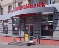 Укрпромбанк продолжает добиваться рекапитализации