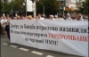 Вкладчики Укрпромбанку перекрыли улицу в центре столицы (ФОТО)