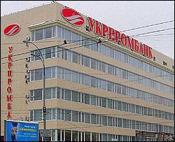 Долги вкладчикам "Укрпромбанка" погасят за счет госбюджета