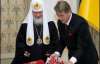 Виктор Ющенко и патриарх Кирилл общались около двух часов