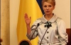 Тимошенко зізналася, що веде переговори з &quot;Газпромом&quot; про кредит