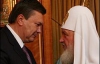 Патриарх Кирилл поблагодарил Януковичу за пожертвования
