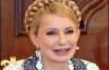 Тимошенко таки взяла несколько дней отпуска