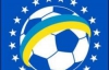 ФФУ може ліквідувати Прем"єр-лігу після 10 серпня