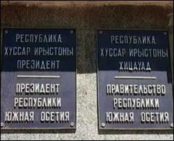 Будівельник із Челябінська став прем&quot;єром Південної Осетії