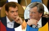 Ющенко не будет прерывать отпуск из-за Медведева