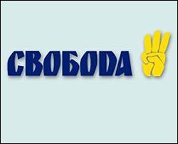 ВО &amp;quot;Свобода&amp;quot; вимагає доплати до пенсій ветеранам ОУН-УПА