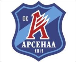 Київський &amp;quot;Арсенал&amp;quot; роздасть вболівальникам зонти